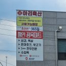 큐마트정육점
