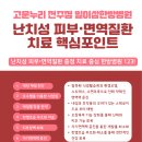 부천누리한방병원 이미지