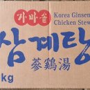 삼미컴머스(주) 네이버블로그