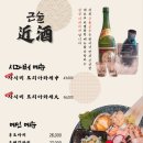 근술근주 이미지