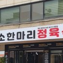 망우식당 이미지