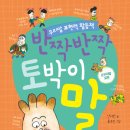 반짝반짝 - 남양주시 경춘로 390 | 반짝반짝