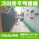 가야2동-4 이미지