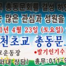 강천초 이미지