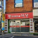 맛보래이 이미지