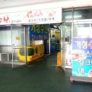 거성식당