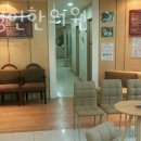 경희병인한의원 이미지