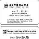 부경건축사사무소 이미지
