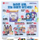 롯데마트 화명점 이미지