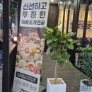 갯벌의조개 순천점 | 순천조개전골 갯벌의 조개 순천점 내돈내산 솔직후기