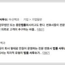 법무법인무한 이미지