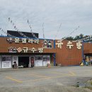 우성정마트