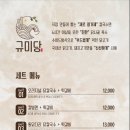 규미당