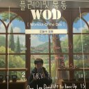 점프핏 | 플레이핏목동 하체 운동 후기 | 스쿼트+사이드 점프 5라운드 WOD 솔직 리뷰 🥵