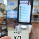 하계1동주민센터 이미지