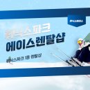 알뜰 | 휘닉스파크 렌탈샵 장비대여 보드강습 패키지 알뜰했던 후기