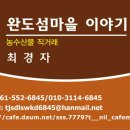 섬마을농수산물 이미지