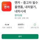 신월동 자동차매매시장 앞 | 중고차 매매 어플, sk 엔카 내차팔기 앱: 내차 시세 조회 방법