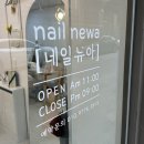 광주 금호동네일샵 이달의아트 네일뉴아