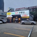 한우집 이미지