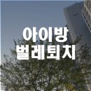 이든엔지니어링 | [아이 방 벌레 퇴치] 엄마표 안심 솔루션, 우리 아이의 평온한 꿀잠을 지켜주세요