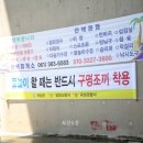 압록휴게소