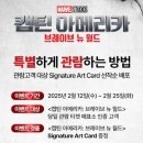 뉴월드메탈 이미지