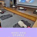 전주서중학교 이미지