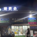 광주바른손 이미지