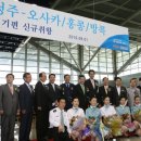 대한항공(주) 이미지