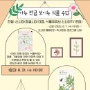 화정도서관 꽃마루 이미지