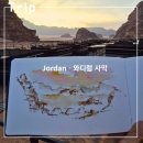 어반스케치, 여행스케치 | 요르단 와디럼 사막 (Wadi Rum Desert)여행스케치 사막지프투어, 낙타노을투어