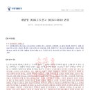 대법원 2006. 7. 6. 선고 2005도6810 판결(긴급체포와 임의동행의 적법요건, 도주죄) 이미지