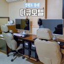 황금PC | 묵호 여행 가성비 DQ 디큐모텔 커플 2PC룸 터미널 근처 숙소