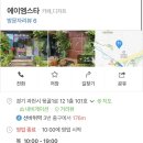 에이엠스타 이미지