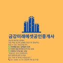 금강미래에셋공인중개사사무소 | 서울 중구 서소문동 상가매매│실매물 추천│유동인구 많은 역세권│수익형부터 소액 투자까지 친절하게...