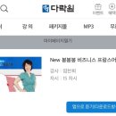 봉봉봉 비즈니스 프랑스어 네이버블로그