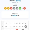 로또 920회RESULT 이미지