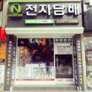 대연동 전자담배, 뉴턴전자담배 쵝오다요