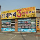 최저가밧데리마트 이미지