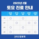 리드힐병원 이미지