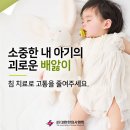 경희아이사랑한의원 이미지