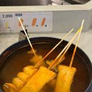 오마뎅과천