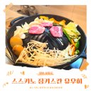 소로3-안영2호선 | 일본 | 스스키노 징기스칸 유우히 2호점 - 가성비와 맛 모두 잡은 삿포로 맛집