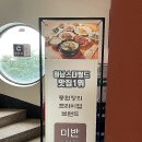 미반미역국정찬 로고