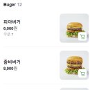 버거피아 이미지