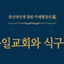 주식회사 통일 이미지