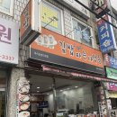 대구 내당역 ‘김밥파는사람들’ 김밥 그외 메뉴들 후기