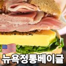 신운정프라자 앞 | 운정 베이글 제대로 찾았다, 잇츠베이글 재방문 후기