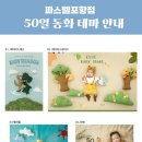 베이비파스텔포항